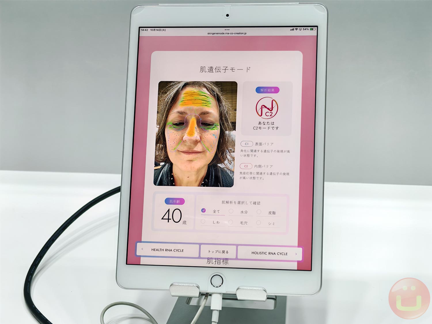 rna co creation consortium is turning sebum rna into a new skin health metric