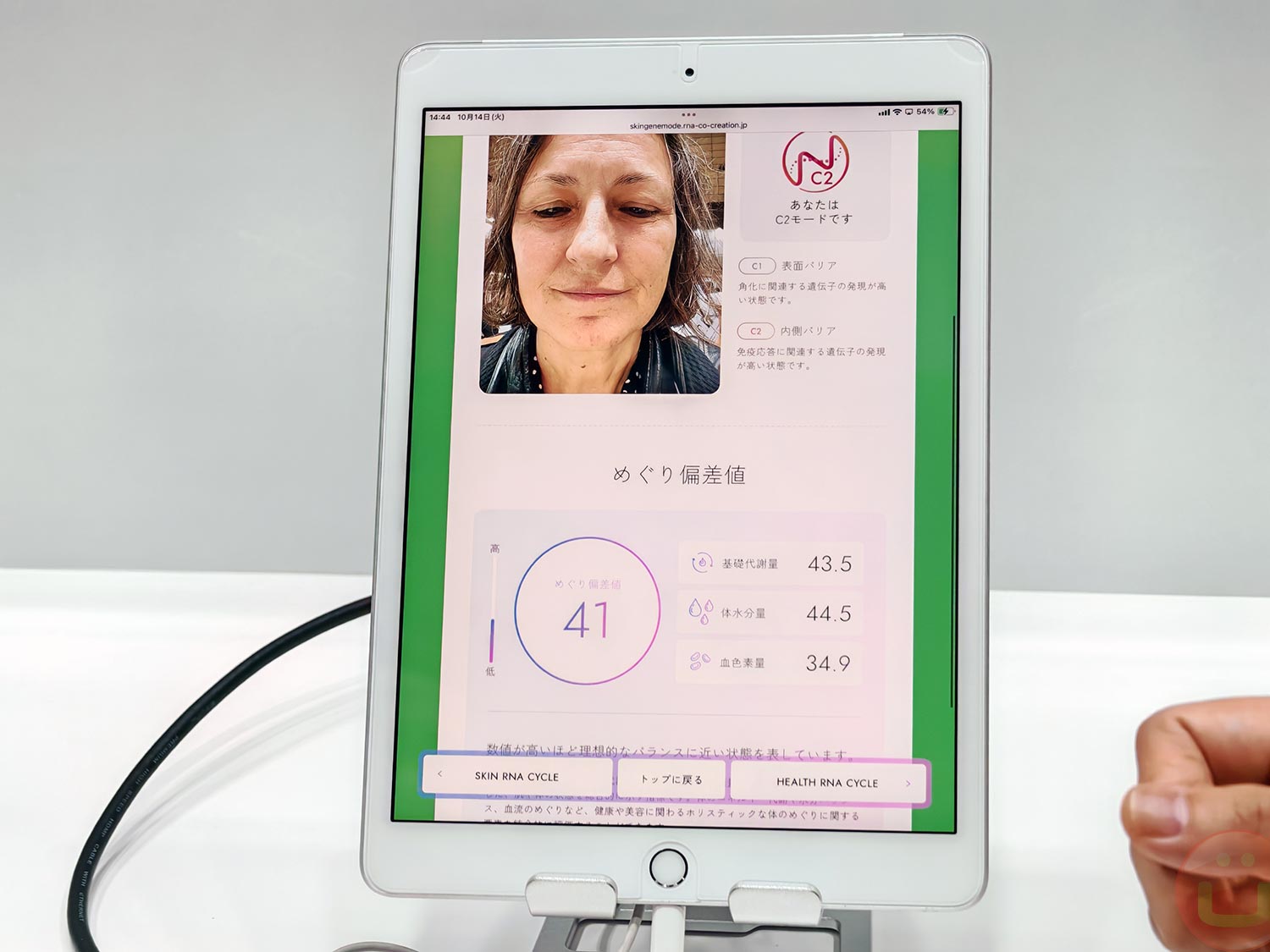 rna co creation consortium is turning sebum rna into a new skin health metric